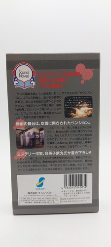 Kamaitachi no Yoru SUPER FAMICOM JAP VERSION - Photo 2/11