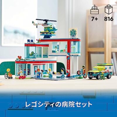 LEGO City 60330 Hospital Building Kit | eBay