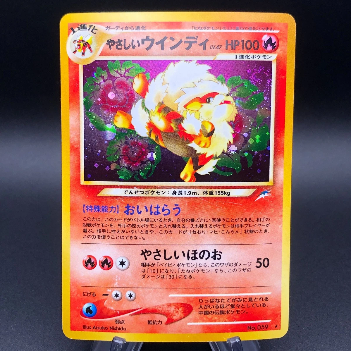 Light Arcanine for sale | eBay
