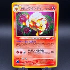 Pokemon Light Arcanine #059 - Holo Rare 2001 Neo Destiny Japanese MP