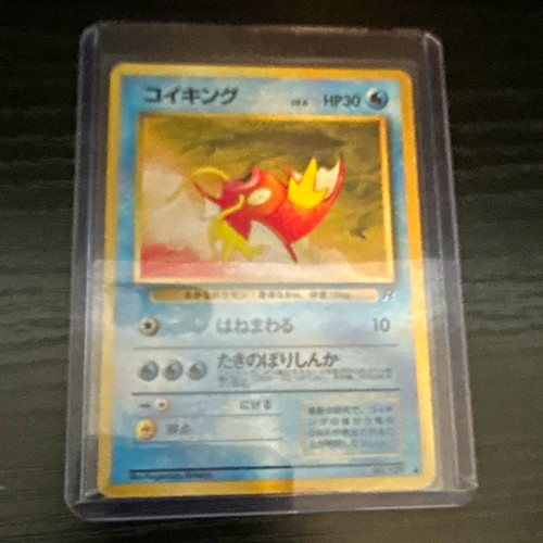 The Pokémon Company Magikarp Unnumbered Promo Regular Japanese Basic HP 30
