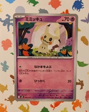 Pokemon TCG Mimikyu 006/021 MBD Mega Diancie Deck Japanese 2025 US Seller
