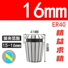 ER40 16mm Spring Collet Chuck for CNC Engraving Machine Lathe Milling Tool 16-15