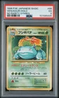 1996 POKEMON BASE SET JAPANESE NO RARITY SYMBOL #68 VENUSAUR-HOLO PSA 5