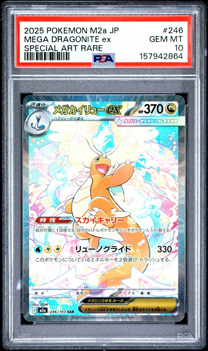 2025 POKEMON JAPANESE M2A-MEGA DREAM EX #246 MEGA DRAGONITE EX PSA