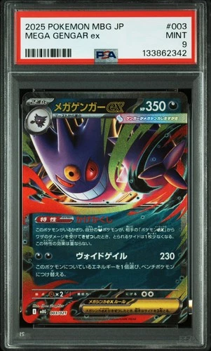 2025 POKEMON JPN MBG-MEGA STARTER SET MEGA GENGAR EX #003 MEGA GENGAR EX PSA 9