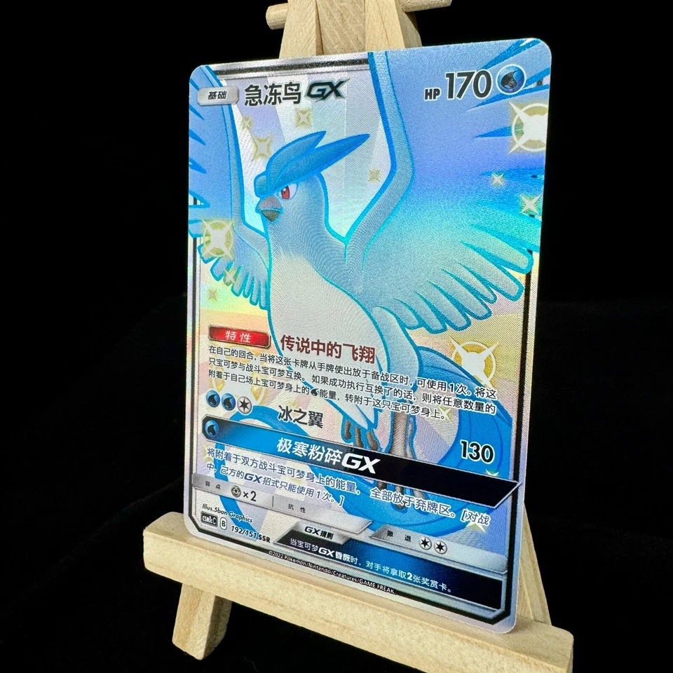 Pokemon TCG S-Chinese Card CSM1cC-192 Sun&Moon Articuno-GX SSR Shiny Holo Mint - Image 2 of 4