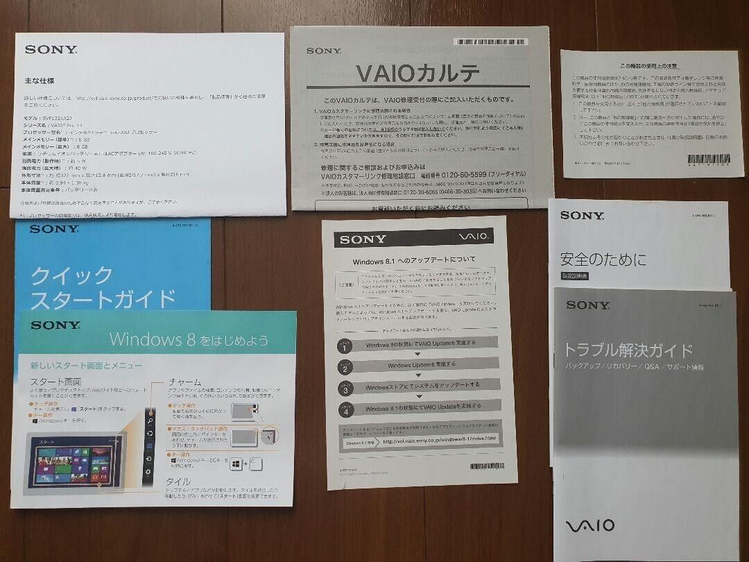 SONY VAIO Pro 13 red edition SVP1321A1J Windows 10 Core i5 SONY VAIO Pro 13 red edition SVP1321A1J Windows 10 Core i5