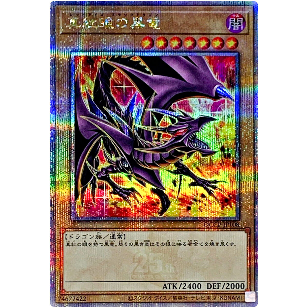 Red-Eyes Black Dragon (Alt Art) Quarter Century QCCP-JP108 Red-Eyes Black Dragon (Alt Art) Quarter Century QCCP-JP108