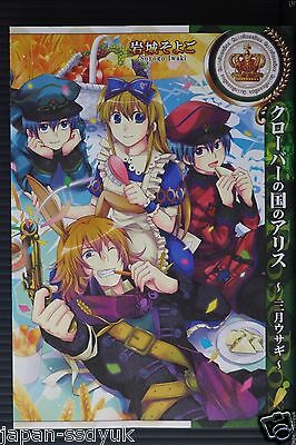 Clover No Kuni No Alice Manga Mikazuki Usagi Quinrose Ebay