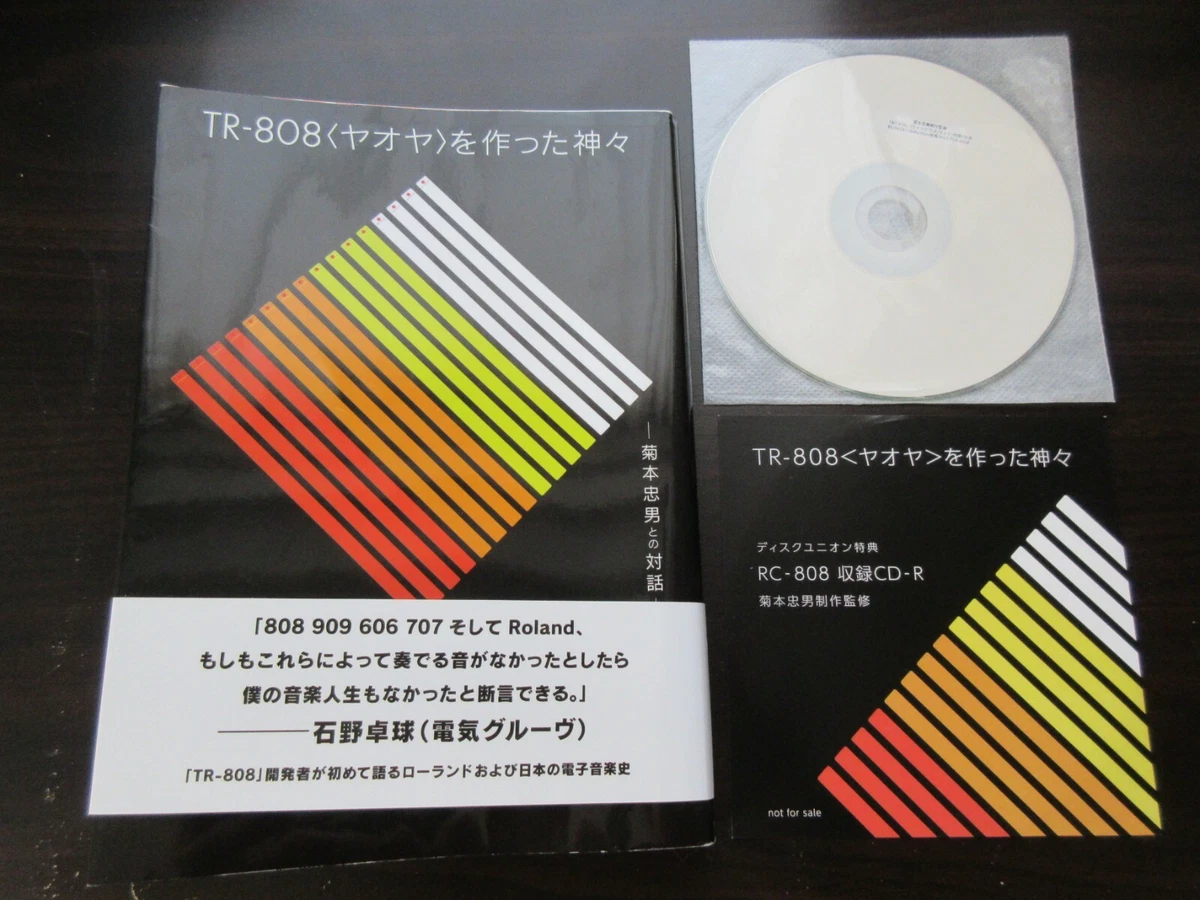 Tr 808 sale ebay