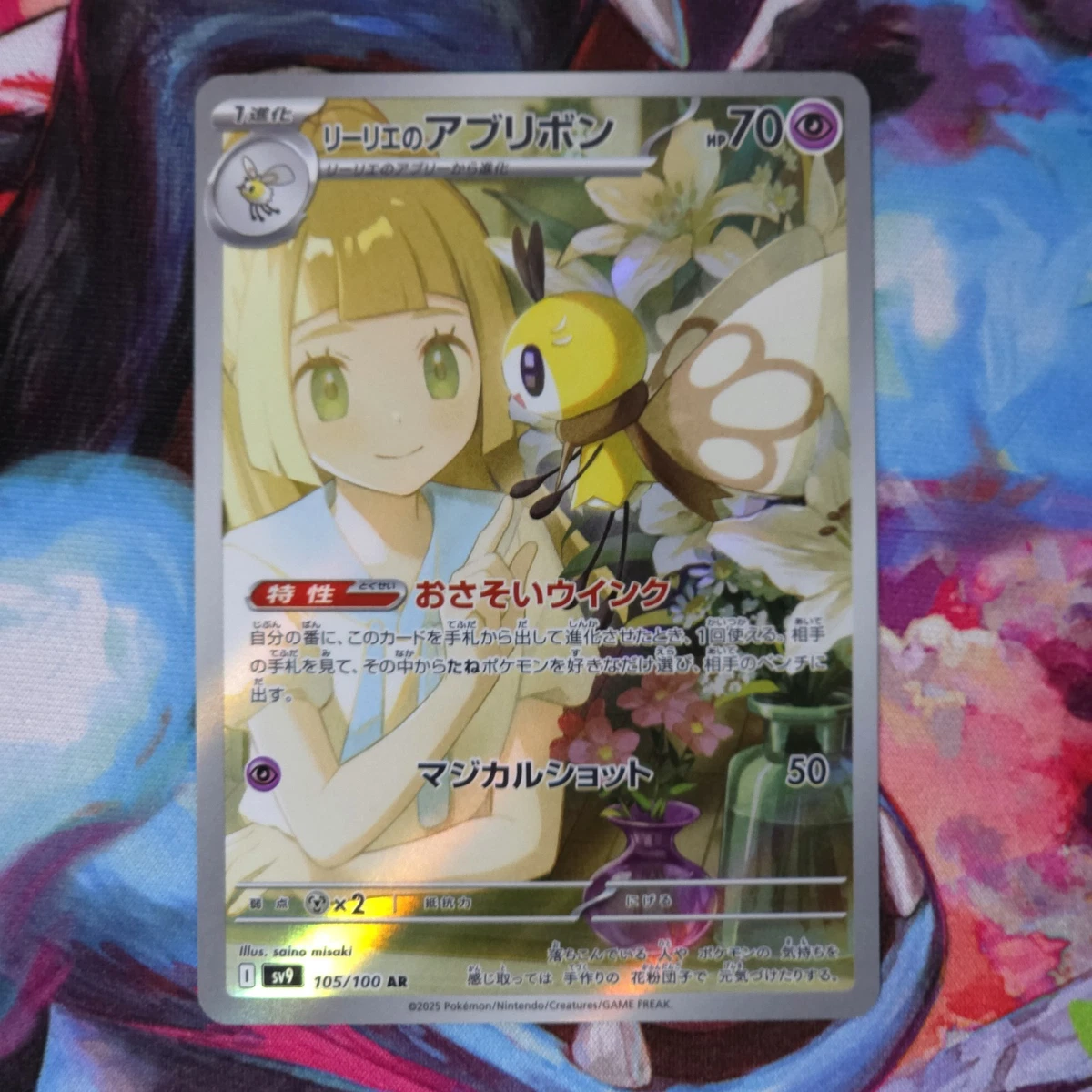 Lillie's Ribombee Pokémon TCG Cards for sale | eBay