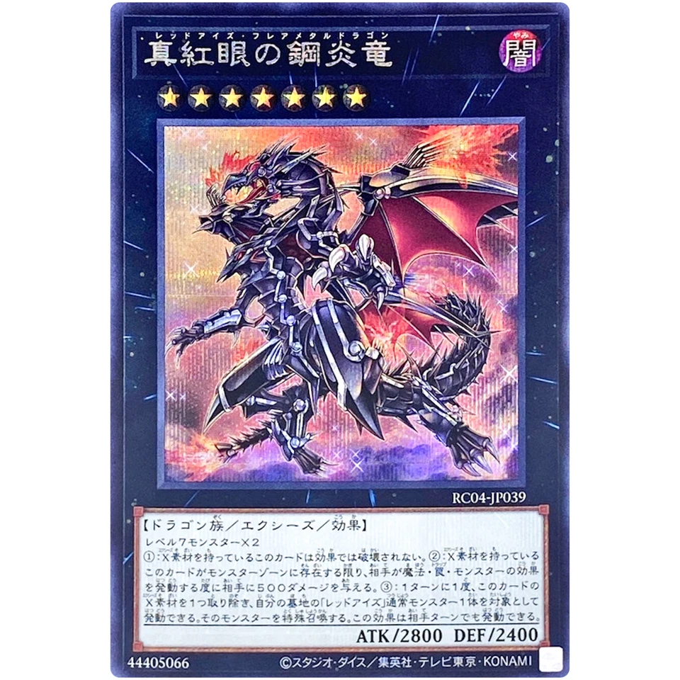 Red-Eyes Flare Metal Dragon - Secret Rare RC04-JP039 Rarity Collection - YuGiOh - Image 2 of 3