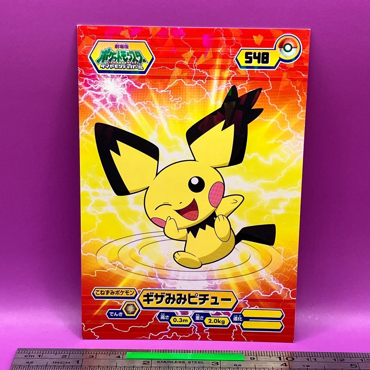 Spiky-eared Pichu Pokemon Bromide Card Holo Diamond & Pearl
