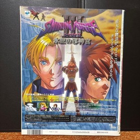 SEGA SATURN MAGAZINE 10 book set Sonic Adventure Blue Stinger D2 game book mz