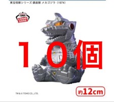 Toho Monster Series Enshrined Beast Mechagodzilla 1974 10 pcs set in box