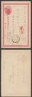 Japan 1898 Old Postal Stationery Card 1s. Tokyo Musashi Hakubunkan Book List 博文館