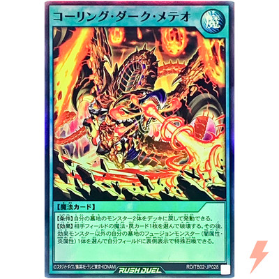 Calling Dark Meteor - Super Rare RD/TB02-JP028 Evolution Impact YuGiOh Rush Duel