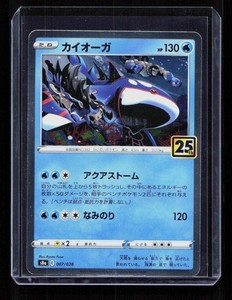 Kyogre 25th Anniversary | eBay