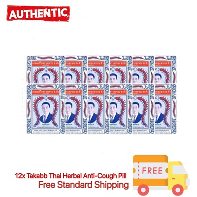 Ta-Kabb 5 Tua Thai Herbal Lozenges 12 Packs Traditional Herbal Candy