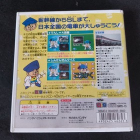 Norimo no Bandai!! Kuruma & Densha Daishugou! Bandai PLAYDIA, Game Disk and Box