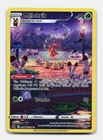 Carte Pokémon Mélokrik GG02/GG70 EB12.5 Zénith Suprême Epée et Bouclier