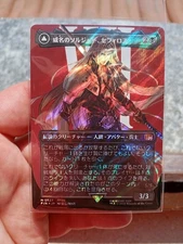 MTG Sephiroth, Fabled SOLDIER SURGE FOIL Japanese 0527 Magic FINAL FANTASY Angel