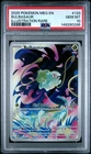 2025 POKEMON MEG EN-MEGA EVOLUTION ILLUSTRATION RARE #133 BULBASAUR PSA 10