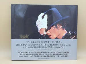 Never Can Say Goodbye Jackson | eBay