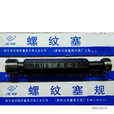 New 2B UNF Right Hand Thread Plug Gage Gauge 5/8 - 18 UNF #A6-41