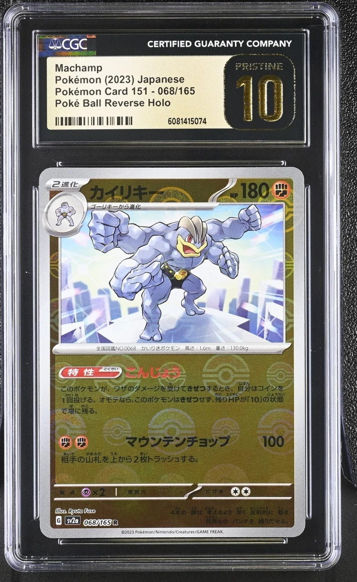 Machamp Pokémon TCG Grade 10 Rare Individual Collectible Card Game