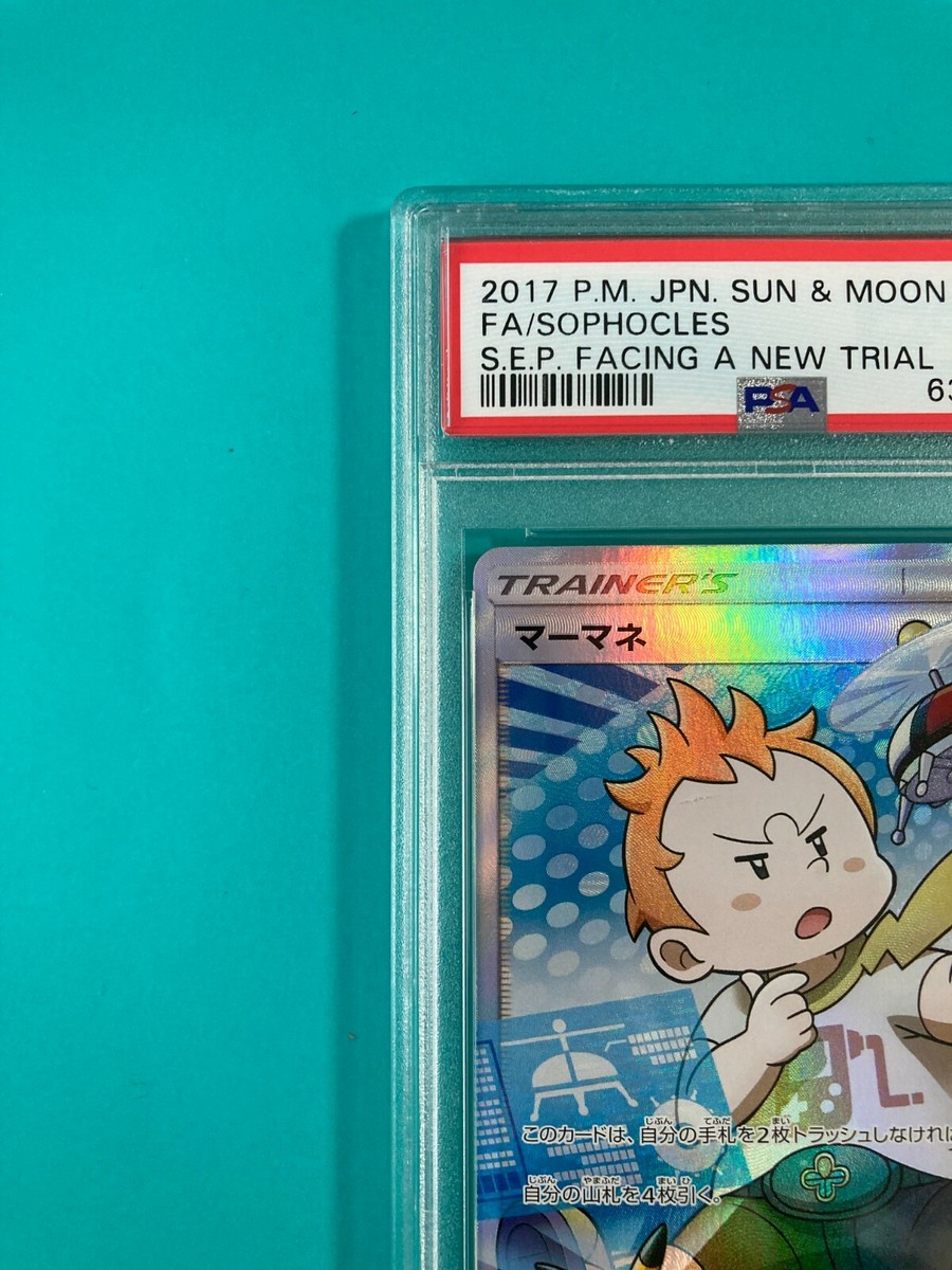 PSA 9 Sophocles Full Art 146/147 Burning Shadows 2017 Pokemon Card Mint japanese PSA 9 Sophocles Full Art 146/147 Burning Shadows 2017 Pokemon Card Mint japanese