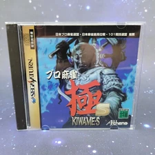 Pro Mahjong Kiwame S (Sega Saturn) JAPANESE Video Game CIB Complete 0504