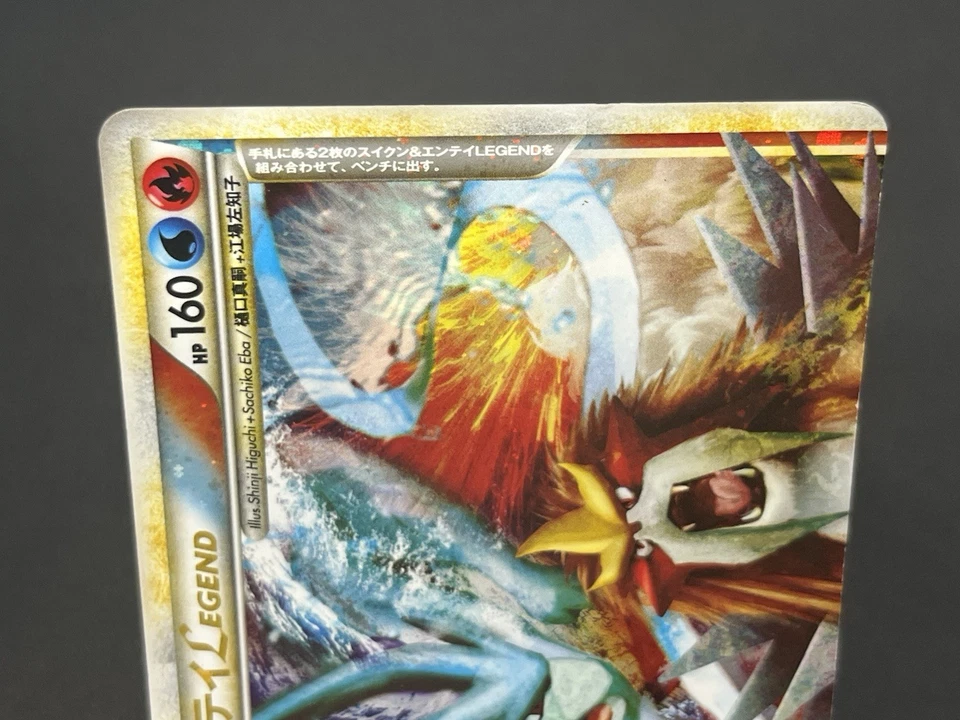[No Import Duty (US)]  Suicune & Entei LEGEND 065/080 066/080 Pokemon Card - Image 3 of 4