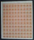 RARE 1945 North Borneo (Jap Occ) sheet 100x6c Lighthouse stamps SG J40 Cat £2400
