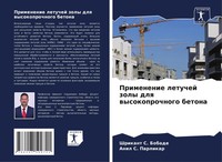 Shrikant S. Bobade (U. A.) | Primenenie Letuchej Zoly Dlq Wysokoprochnogo Betona