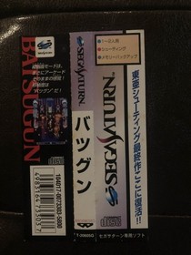 Batsugun Sega Saturn - Japanese with OBI Insert *RARE* 