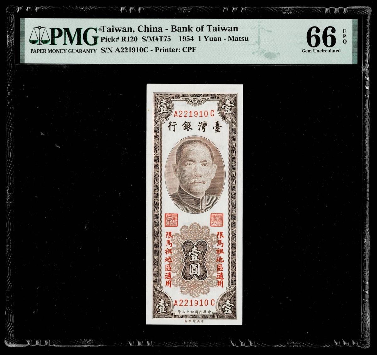 1954 中国纸币| eBay