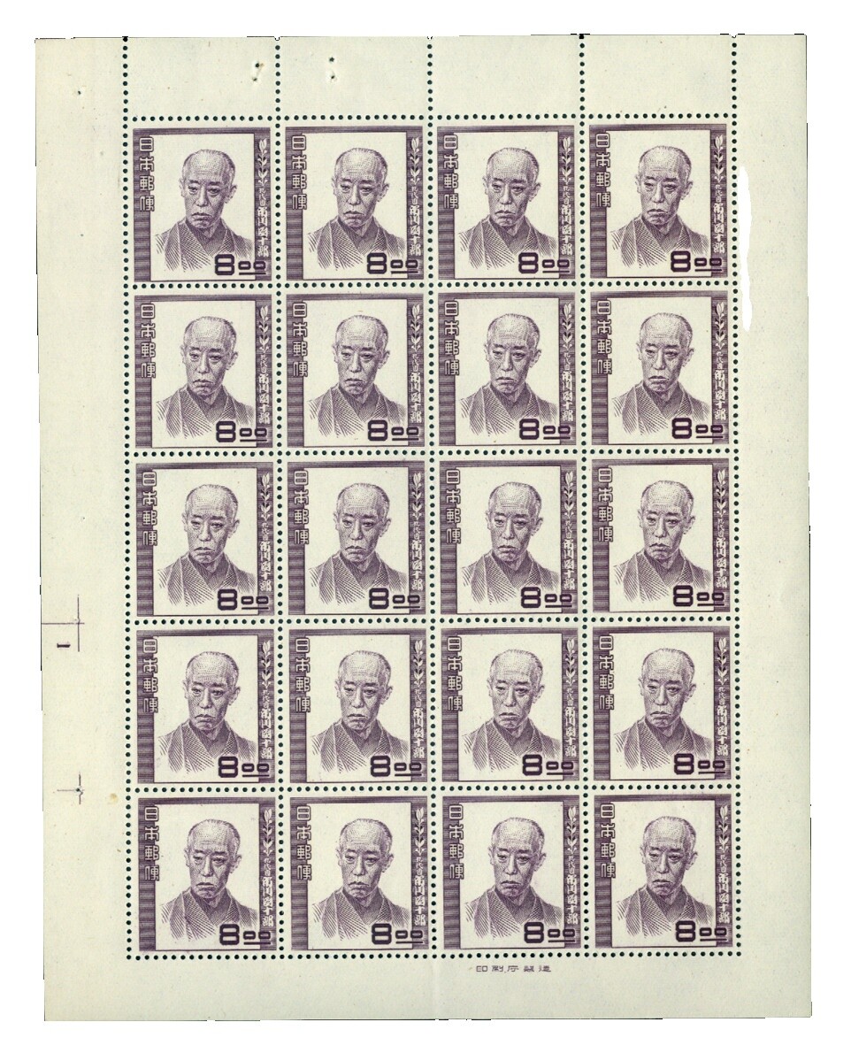 29日 23時迄 【リピートみえぴぴ】 PmLnOgBlTt 15 5点 Mint Hinged Full Sheet Japanese Stamps for sale | eBay