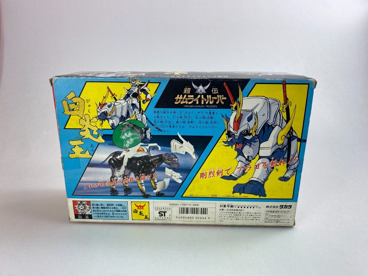 Yoroiden Samurai Troopers White Blaze Tiger Byakuen Figure Yoroiden Samurai Troopers White Blaze Tiger Byakuen Figure