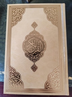 Luxus Goldgelber Heiliger Koran - Türkische Ausgabe mit Shamua Papier