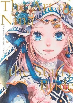 The Art of Nina the Starry Bride Anime Manga Illustration Book