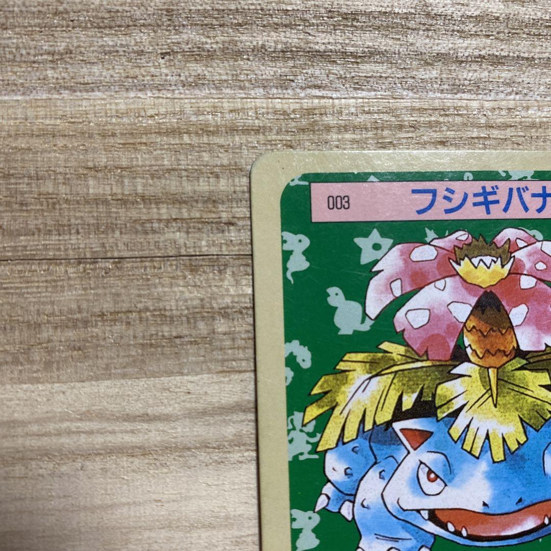 Topsun Venusaur Green Back 660641 Pokemon Card Japanese | eBay