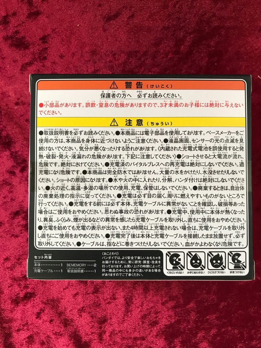 BANDAI VITAL BRACELET BE Digital Monster Special Selection BANDAI VITAL BRACELET BE Digital Monster Special Selection