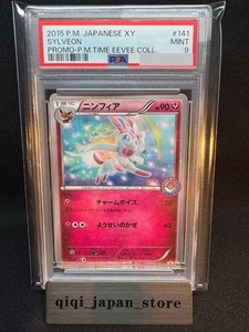 Sylveon 2015 Japanese XY-P Promo #141/XY-P Eevee Collection