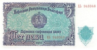 Banknote Bulgarien Bulgaria 5 Leva 1951 UNC (Serie Ab)