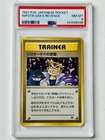 VINTAGE 1997 POKEMON JAPANESE ROCKET IMPOSTER OAK'S REVENGE PSA 8 - GENGAR CAMEO