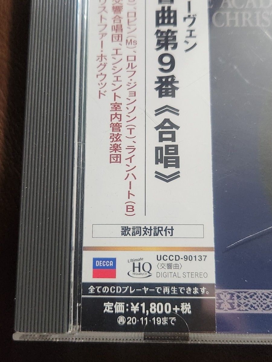 Beethoven 250th Anniversary CD Japanese Decca Ultimate HQ UCCD