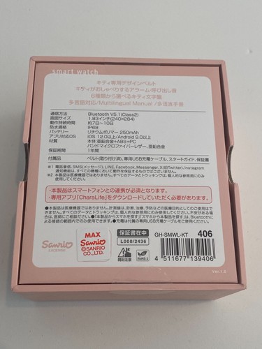 Smartwatch Sanrio Hello Kitty GH-SMWL-KT Green House Pink W/Box 4511677139406 - Picture 4 of 19