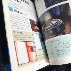 MYST Mist Official Guidebook Compatible with Sega Saturn, PlayStation, 3DO, 3